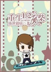 ����1/2�ϲ�