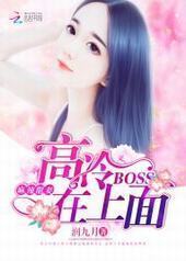 �������ޣ�����BOSS������