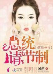 ǿ��108ҹ����ͳ�������