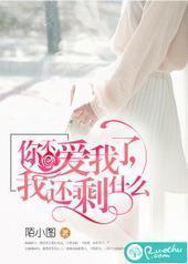 �㲻�����ˣ��һ�ʣʲô