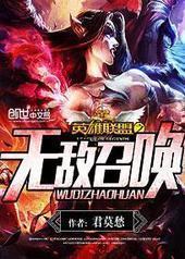 Ӣ������֮�޵��ٻ�