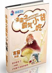 δ��֮����С�Ի�