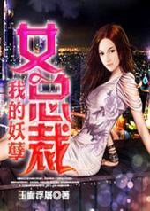 �ҵ�����Ů�ܲ�