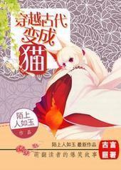 ��Խ�Ŵ����è