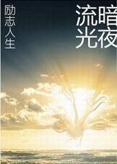 ����֮��־����