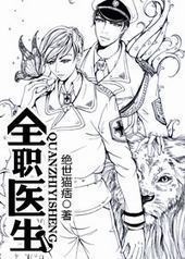 ȫְҽ��[δ��]