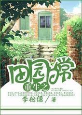 [����]��԰�ճ�