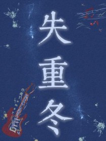 ʧ�ض�