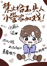 ��ֹ��������С�ܼҼ�Ϸ