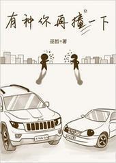 ��������ײһ��