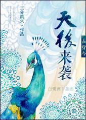 �Ŵ���֮�����Ϯ