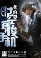 �ҵ�ʱ�մ����ֻ�