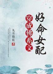 ���ɷ�ϵ�ĵĺ���Ů��