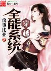 ��Խȫ��ϵͳ