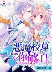 ��ħУ�ݣ��㹻�ˣ�