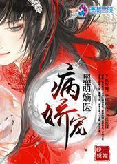 �����裺���ȵ�ҽ