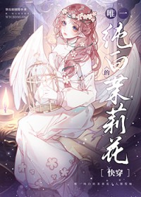 Ψһ���׵�����[�촩]