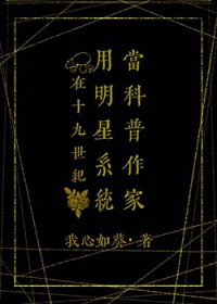 [����Ħ˹ͬ��] ��19����������ϵͳ����������