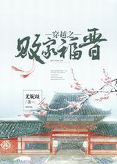 ��Խ֮�ܼҸ���