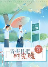 ��÷�Ұ�ʱ��ů