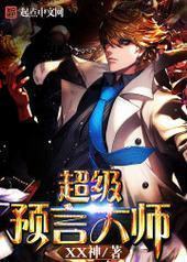 ����Ԥ�Դ�ʦ