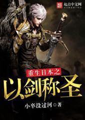 �����ձ�֮�Խ���ʥ