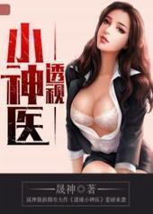 ����С��ҽ