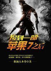 ��һ��ƻ��7֮��