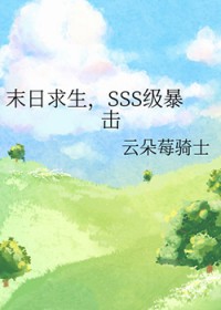ĩ��������SSS������
