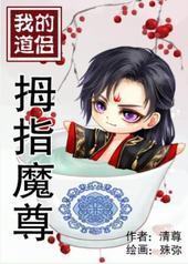 �ҵĵ���Ĵָħ��