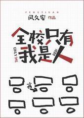 ȫУֻ��������