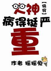 ���񲡵�ͦ����[�촩]