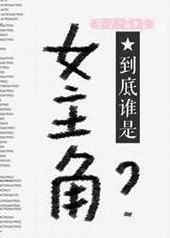 ����˭��Ů����? ���+����