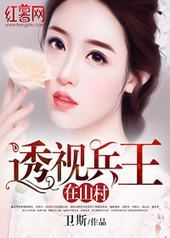 ͸�ӱ�����ɽ��