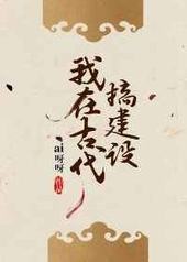 ���ڹŴ��㽨��