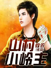 ɽ��С����