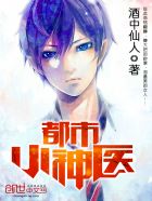 ����С��ҽ