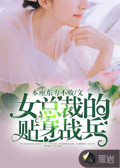 Ů�ܲõ�����ս��