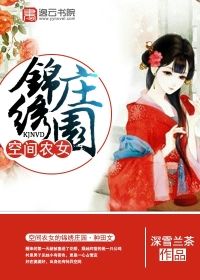 �ռ�ũŮ�Ľ���ׯ԰