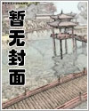 善良的小姨子