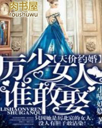 ���Լ�飬����Ů��˭��Ȣ