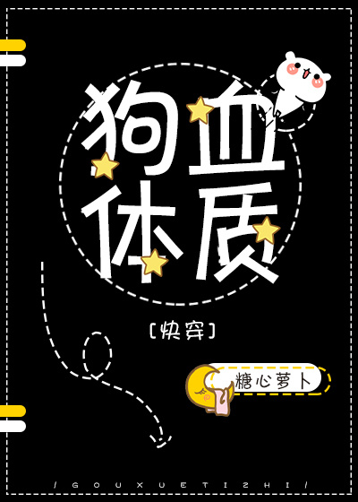 ��Ѫ����[�촩]