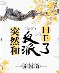 ͻȻ�ͷ���HE��(�촩)