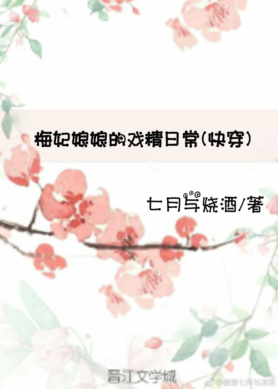 ÷�������Ϸ���ճ�(�촩)