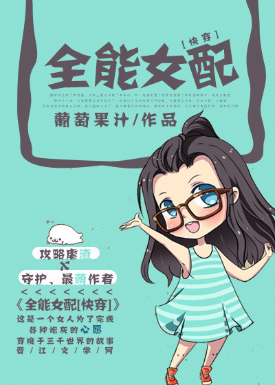 ȫ��Ů��[�촩]