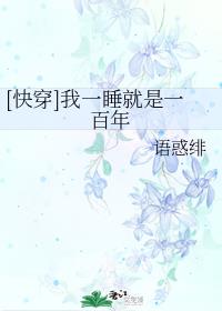 [�촩]��һ˯����һ����