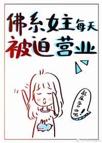 ��ϵŮ��ÿ�챻��Ӫҵ