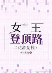 ����Ů���Ƕ�·[��������]