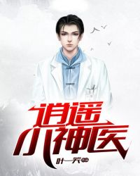 ��ңС��ҽ