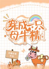 ����һֻĸţ��[����]